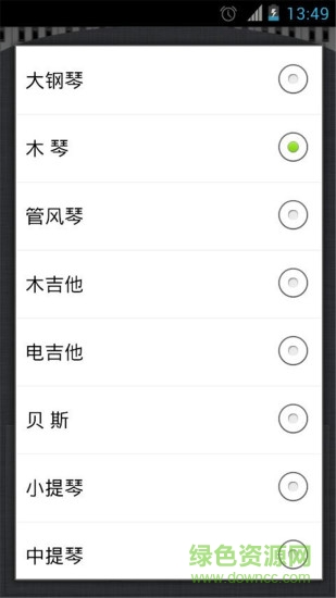 超級作曲家 v2.0 安卓版 0