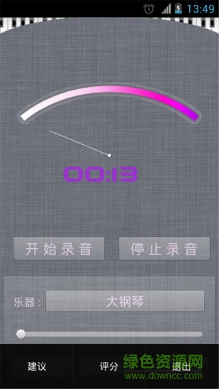 超級作曲家手機版