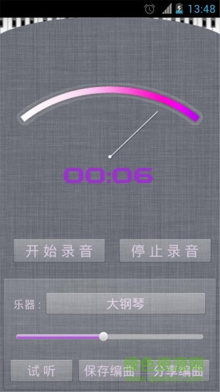 超級作曲家 v2.0 安卓版 2