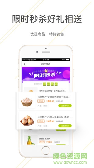 境淘土特產(chǎn) v3.5.0 安卓版 2