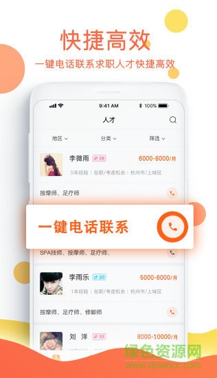 好技獅 v4.0 安卓版 0