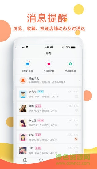 好技獅 v4.0 安卓版 1