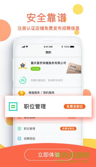 好技獅 v4.0 安卓版 2