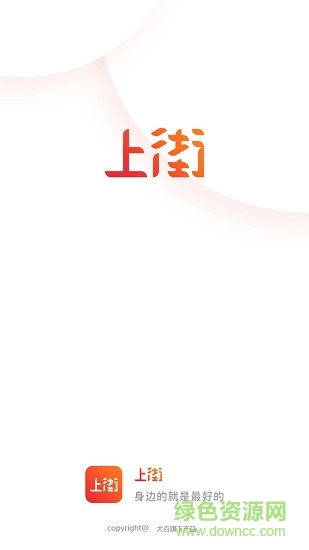 大百上街 大百上街下载