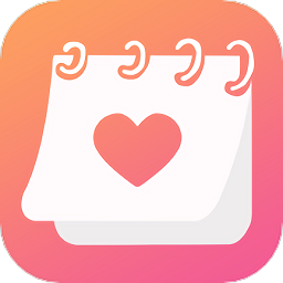 月經(jīng)期排卵期助手