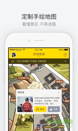 崇武古城 v1.1.2 安卓版 0