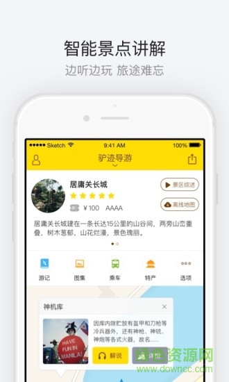 崇武古城 崇武古城app