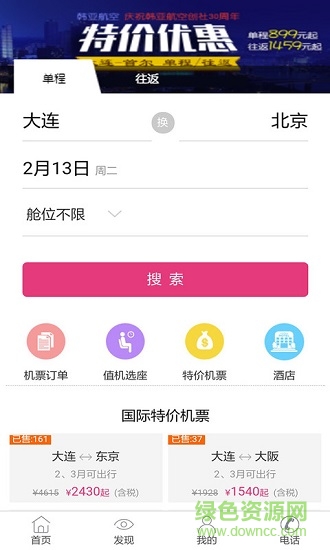 北方假日 v1.0 安卓版 0