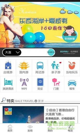 北方假日 v1.0 安卓版 1