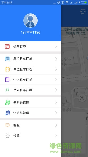 義龍新區(qū)智慧出行 v2.0.07 安卓版 0