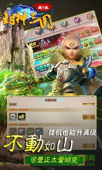 封神三國bt公益服版 v0.0.19 安卓版 0