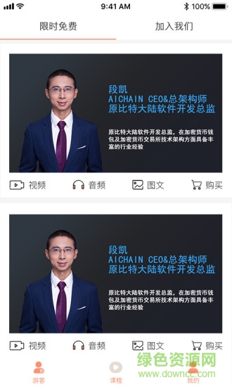 奮斗大講堂 v5.0 安卓版 3