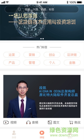 奮斗大講堂 v5.0 安卓版 0