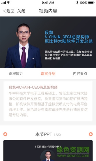 奮斗大講堂 v5.0 安卓版 2