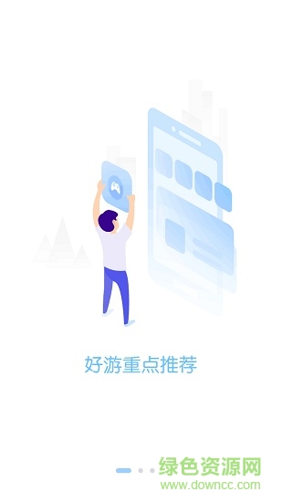 999游戲暢玩 v1.9.1 安卓版 0