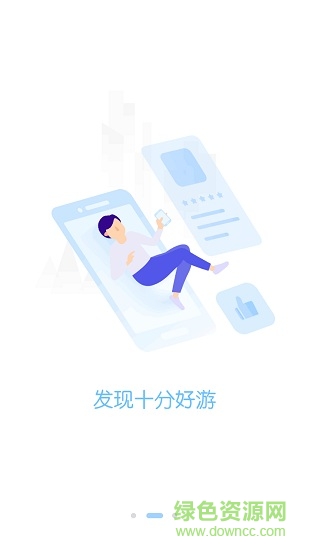 999游戲暢玩app