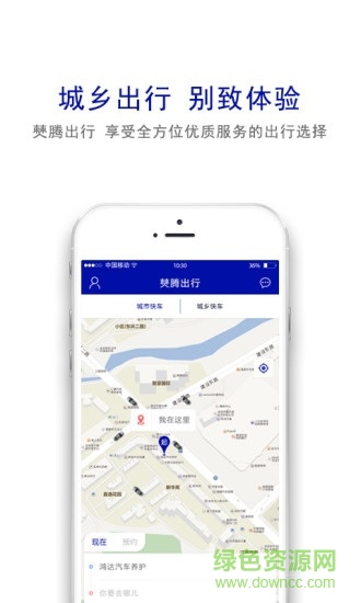 文山縣火猴出行 v1.0.9 安卓版 2