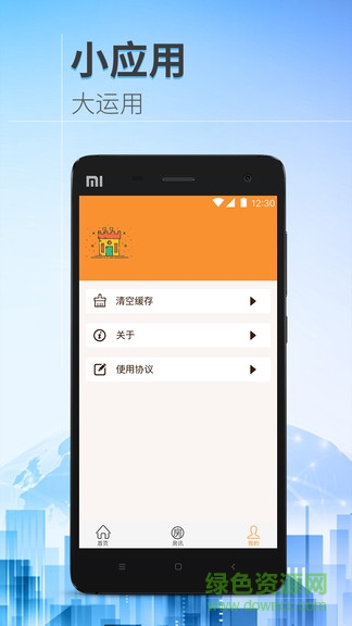 愛(ài)房訊app