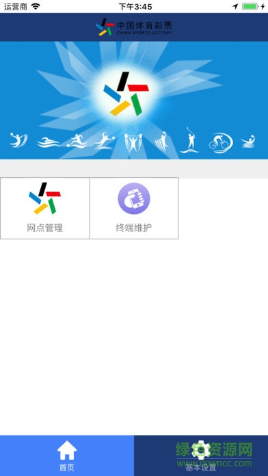 網(wǎng)點(diǎn)門戶 v0.88 安卓版 0