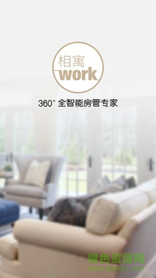 北京相寓work 北京相寓work app