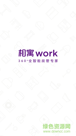 北京相寓work v1.5.4 安卓版 0