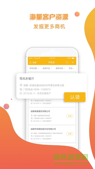 传不科技oms 传不科技oms app下载