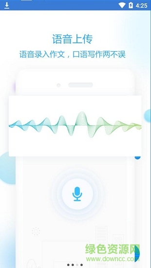 語文作文智能批改軟件(作文批改教師版) v1.2.3 安卓版 2