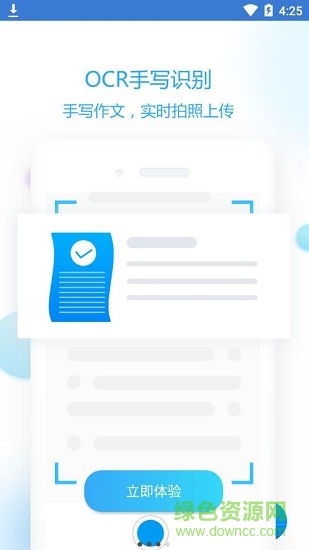 語文作文智能批改軟件(作文批改教師版) v1.2.3 安卓版 3