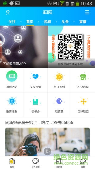 愛田陽 v4.2.1 安卓版 2