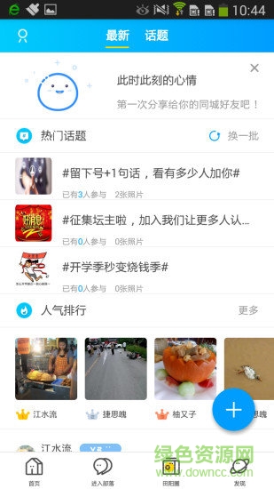 愛田陽 v4.2.1 安卓版 3