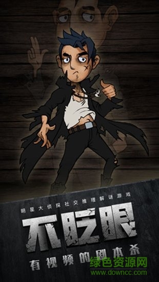 不眨眼軟件 v1.0.2 安卓版 0