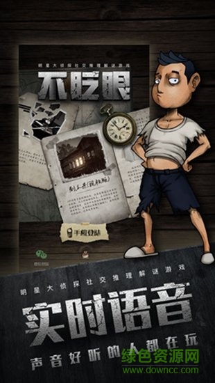 不眨眼軟件 v1.0.2 安卓版 1