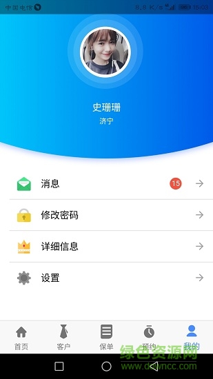 匯享管家 v1.3.4 安卓版 0