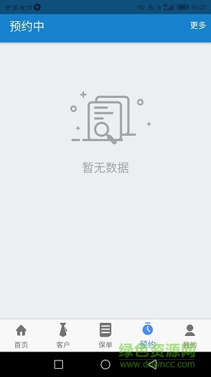 匯享管家 v1.3.4 安卓版 1