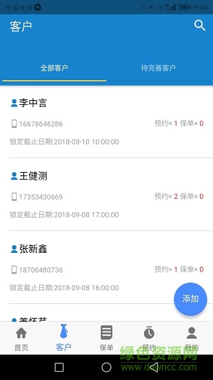 匯享管家 v1.3.4 安卓版 2