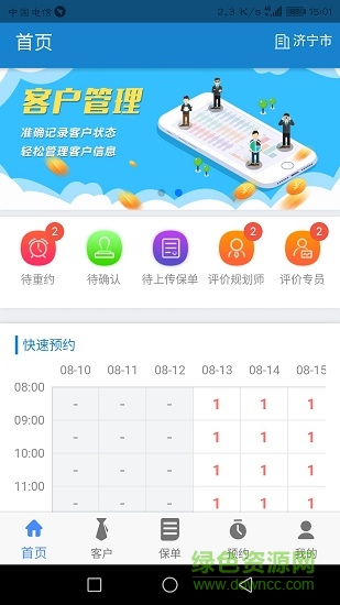 匯享管家app下載