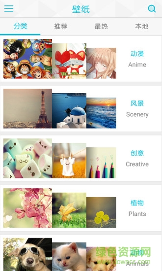 壁紙菌 v5.2 安卓版 0