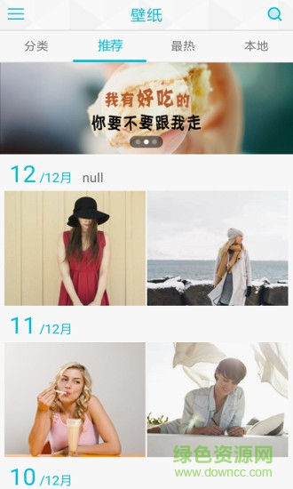 壁紙菌安卓版 壁紙菌手機版