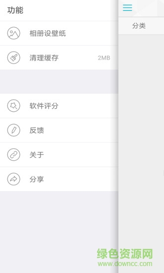 壁紙菌 v5.2 安卓版 2