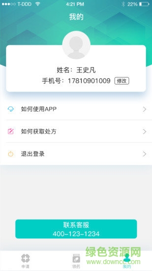 齐普乐助医app