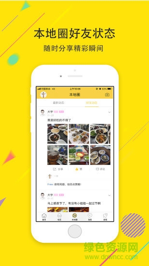 最蘇州手機(jī)版 v1.7 最新版 0