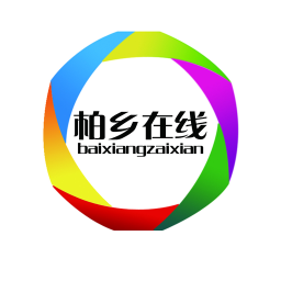 柏鄉(xiāng)在線