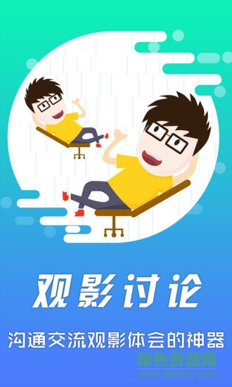 影音先鋒正式版不限速apk v6.98.98 安卓去廣告版 2