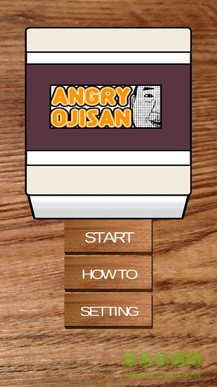 憤怒的大叔漢化版(點(diǎn)老頭游戲) v1.0 安卓解鎖版 1