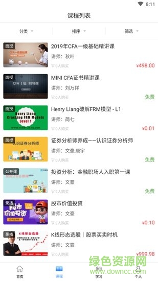 百家云網(wǎng)校 v1.0 安卓版 2