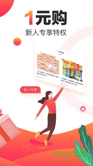 玖富聚優(yōu)惠app