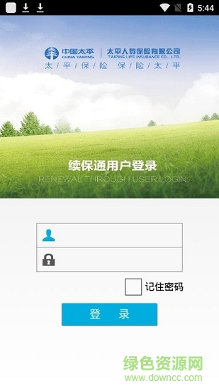 太平人壽續(xù)保通app v1.6.0.0 安卓版 2