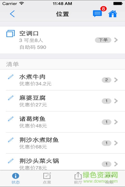 厨大帝 厨大帝app