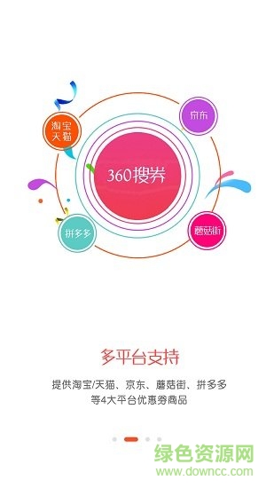 老玉米优惠券app下载