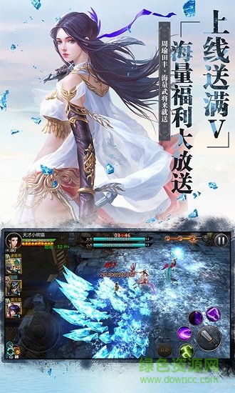 放開那個三國bt公益服版 v1.4 安卓版 0